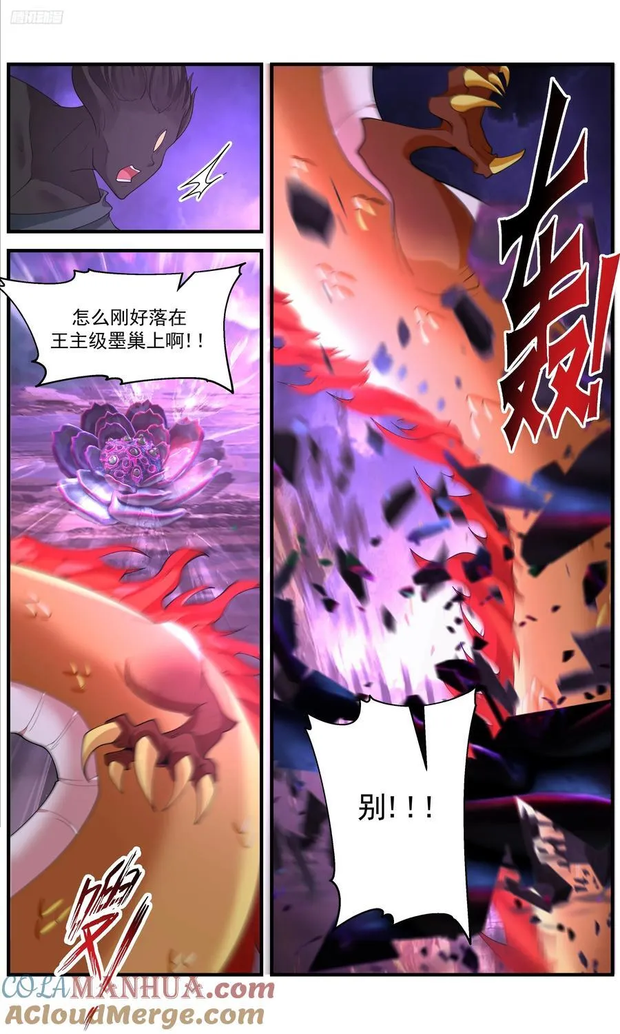 大决战篇-你是没睡醒？ 第8页