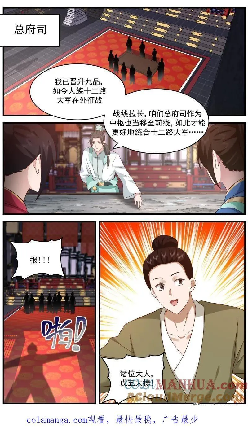 大决战篇-百倍奉还！ 第13页