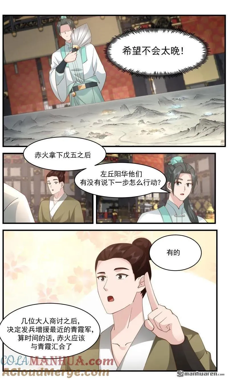 大决战篇-一人呵退万军 第9页