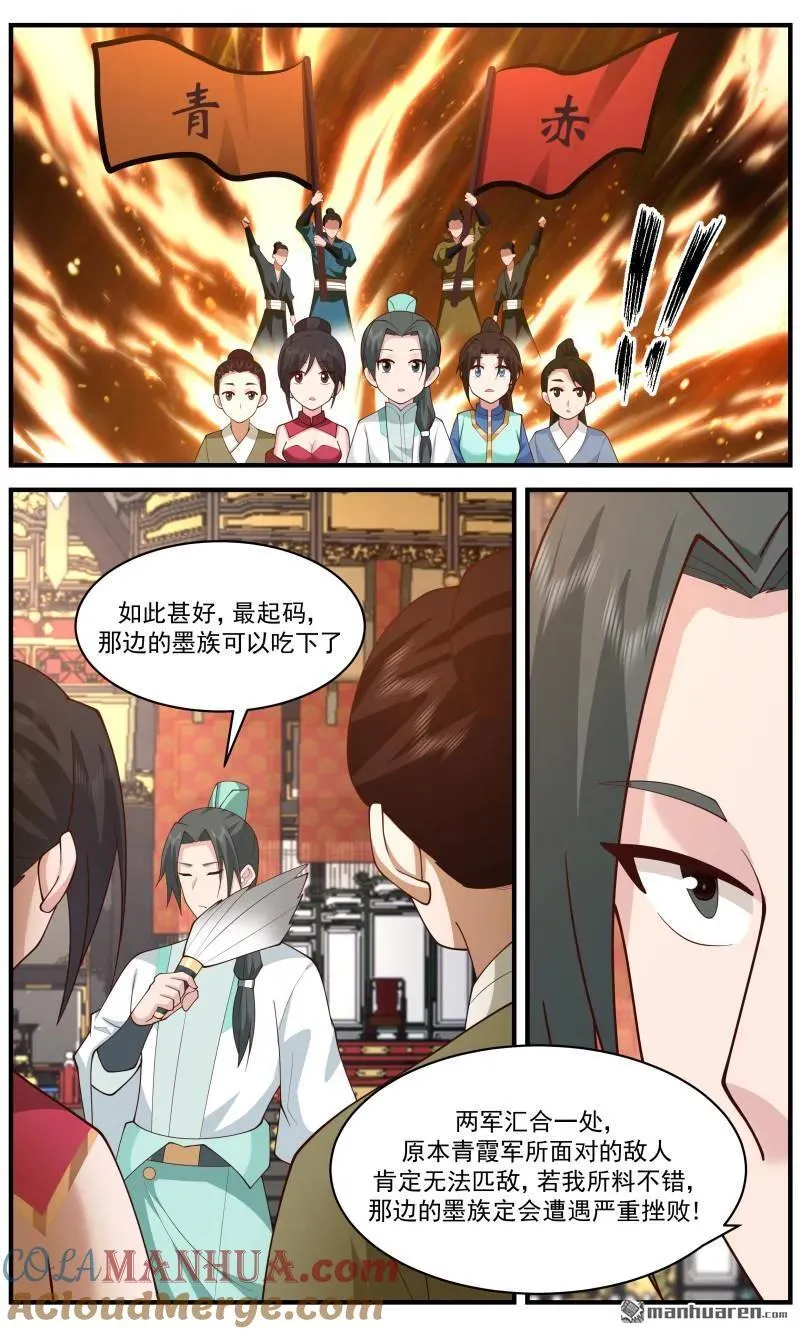 大决战篇-一人呵退万军 第10页