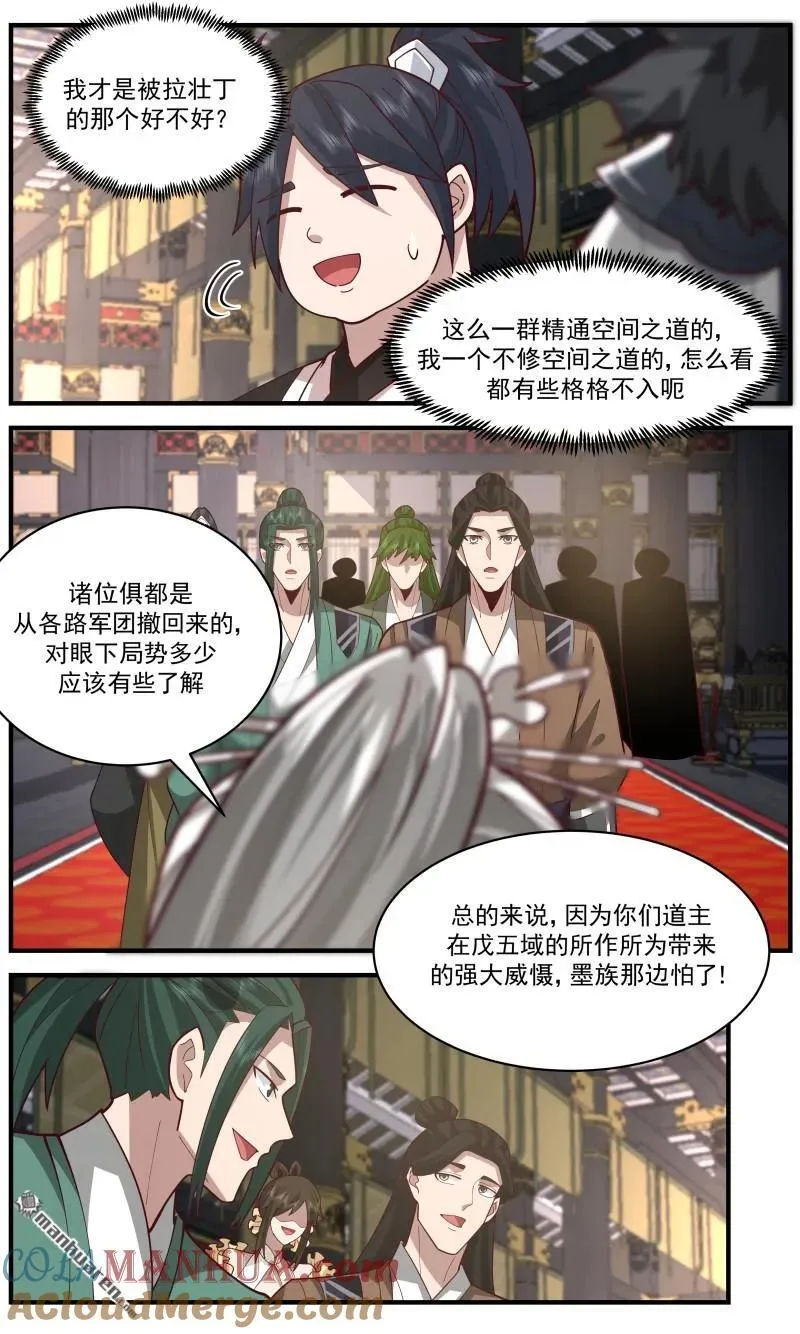 大决战篇-直捣黄龙 第11页