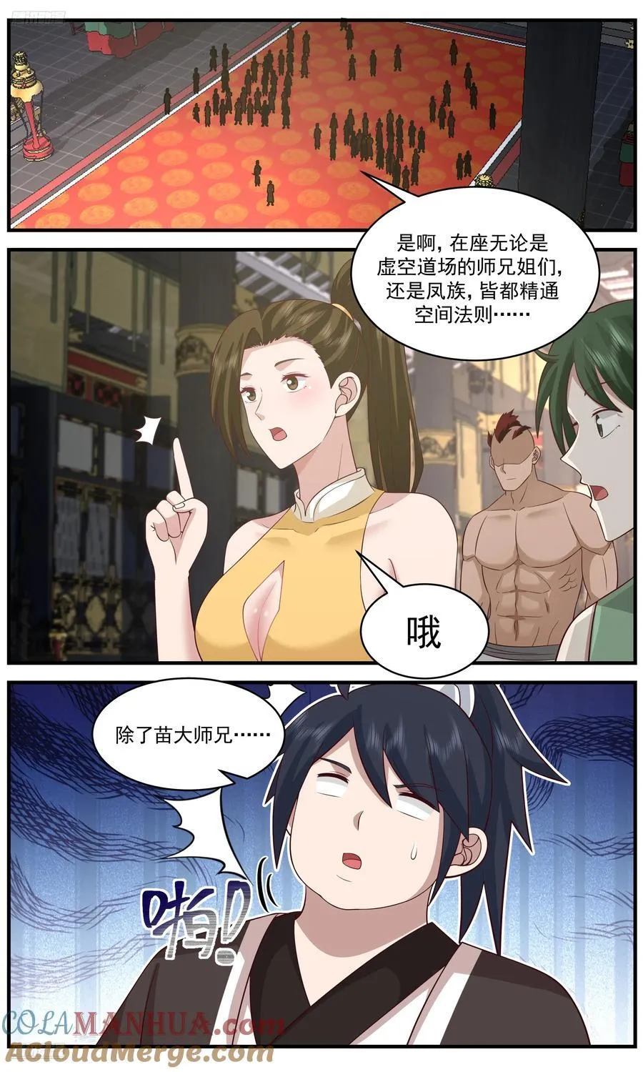 大决战篇-墨巨神灵！ 第2页