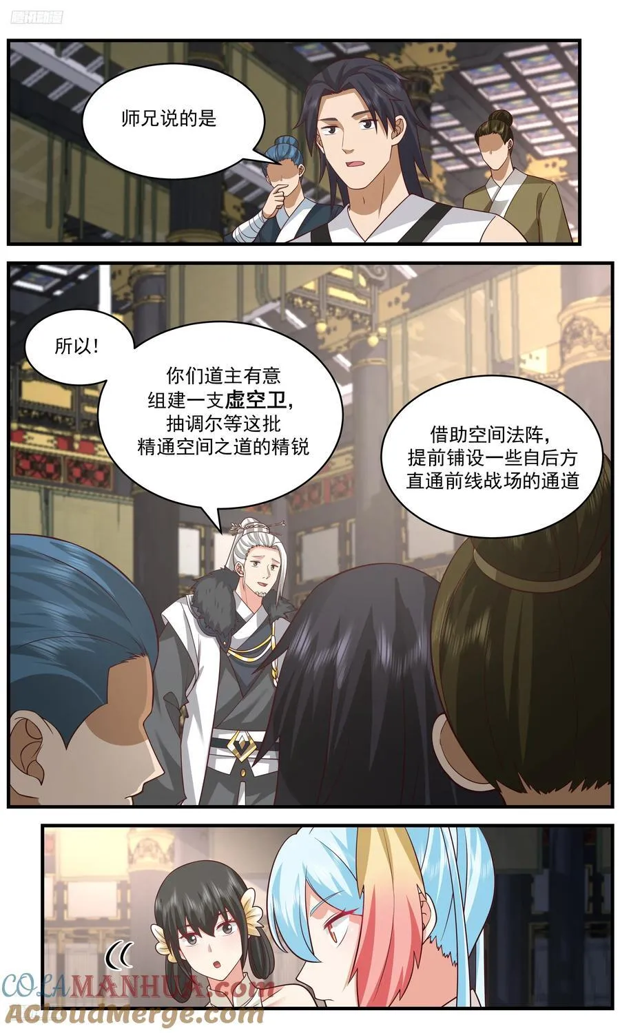 大决战篇-墨巨神灵！ 第4页