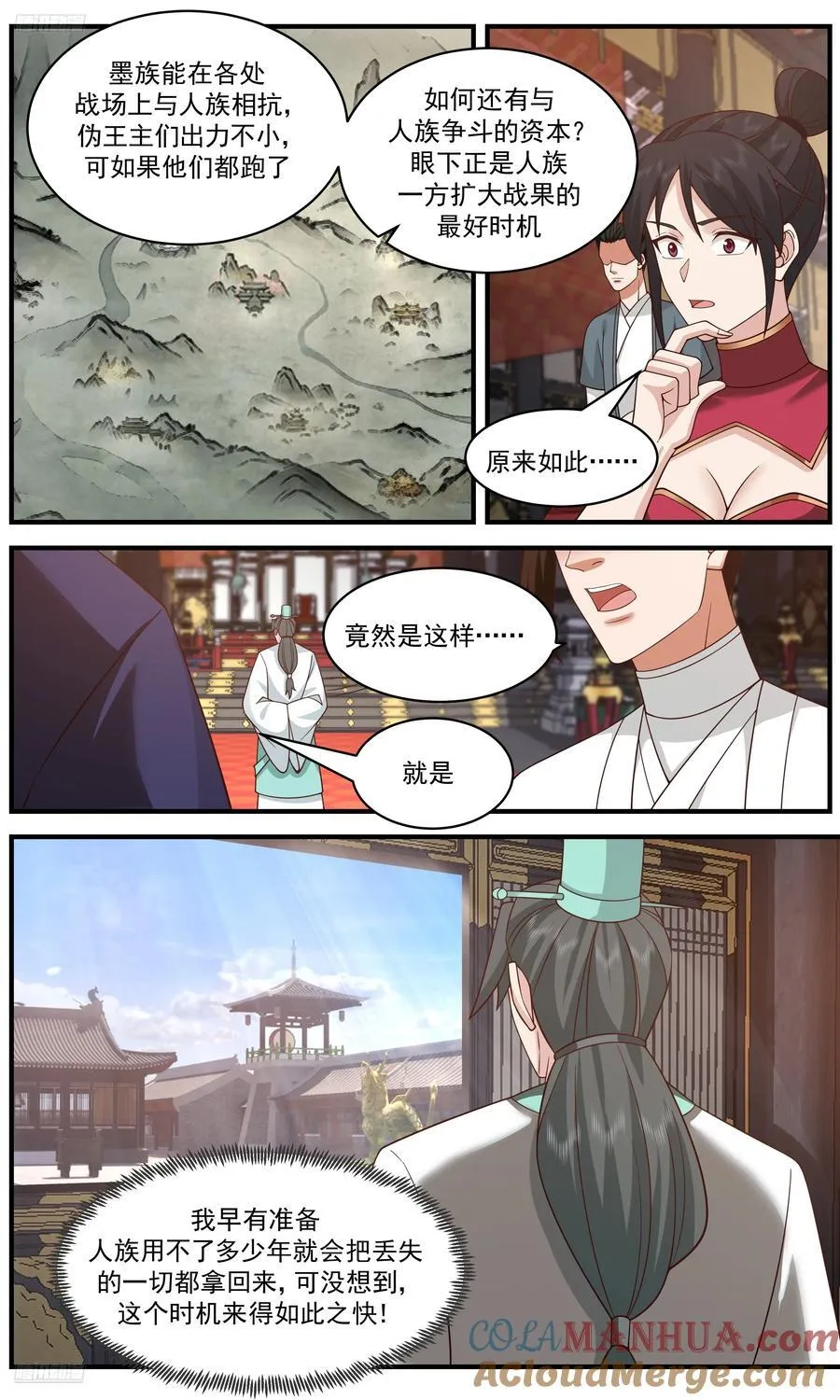 大决战篇-漏网之鱼 第3页