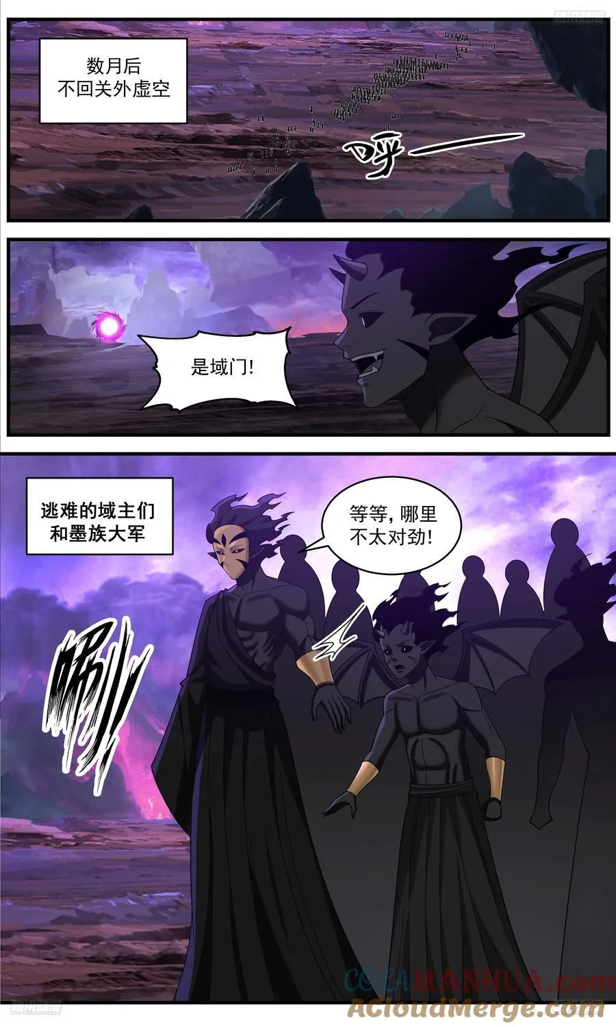 大决战篇-漏网之鱼 第5页