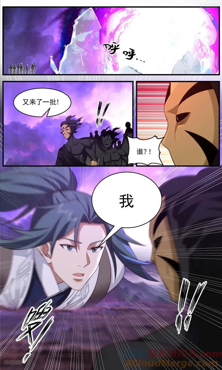 大决战篇-漏网之鱼 第6页