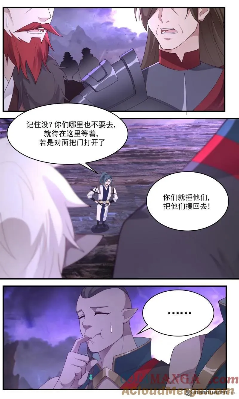 第3661回 大决战篇-我们自己的优势 第4页
