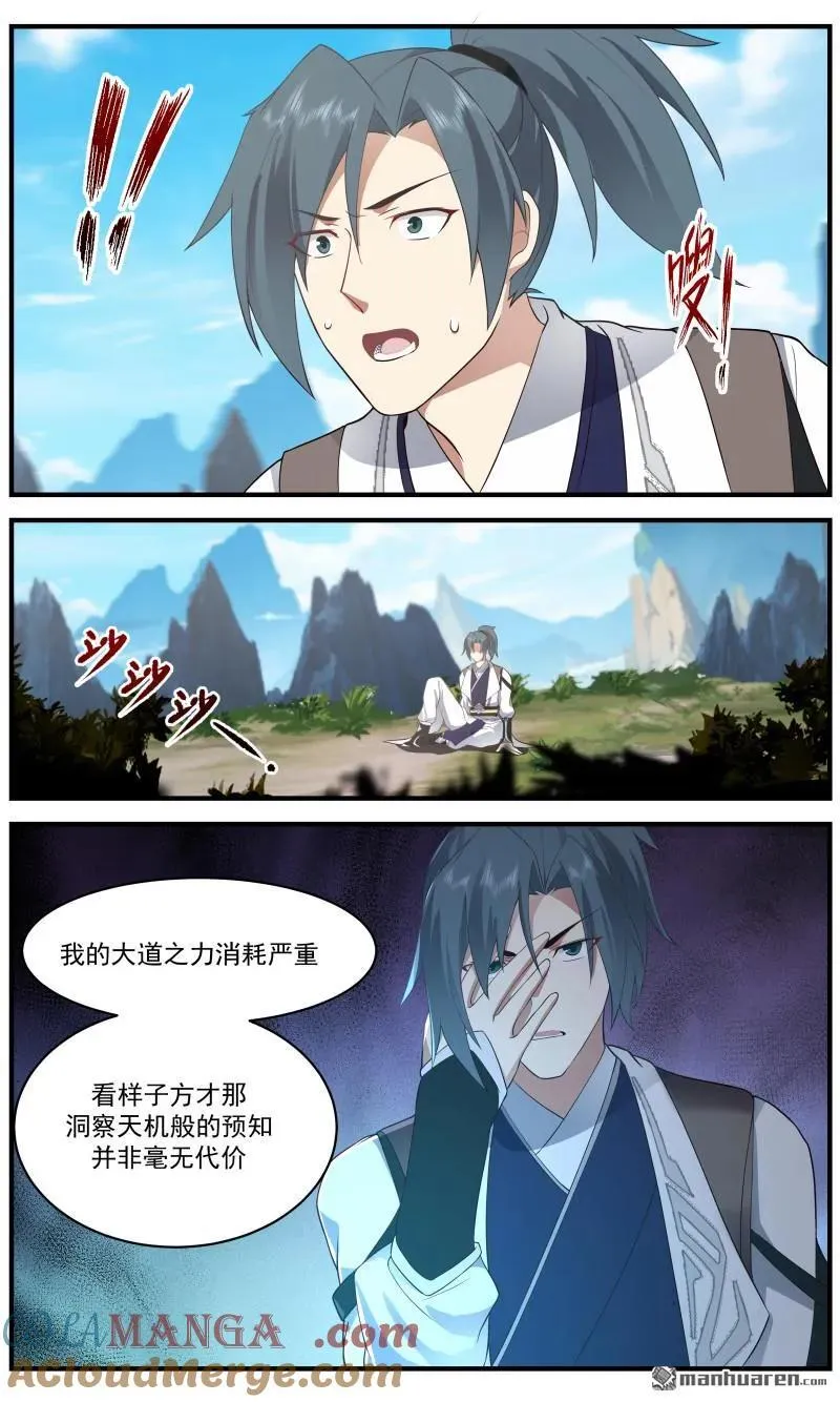 第3664回 大决战篇-幻觉？还是未来？ 第2页