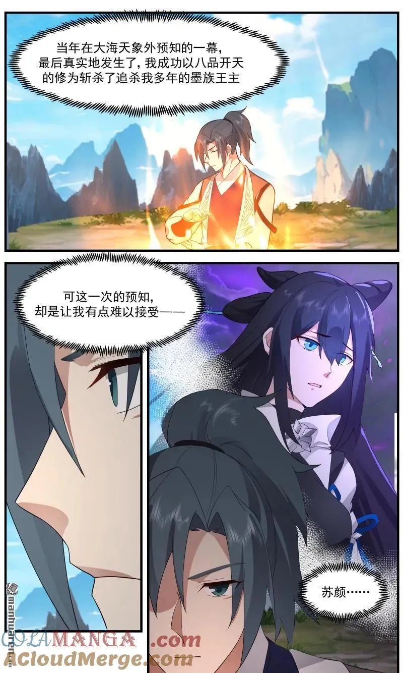 第3664回 大决战篇-幻觉？还是未来？ 第3页
