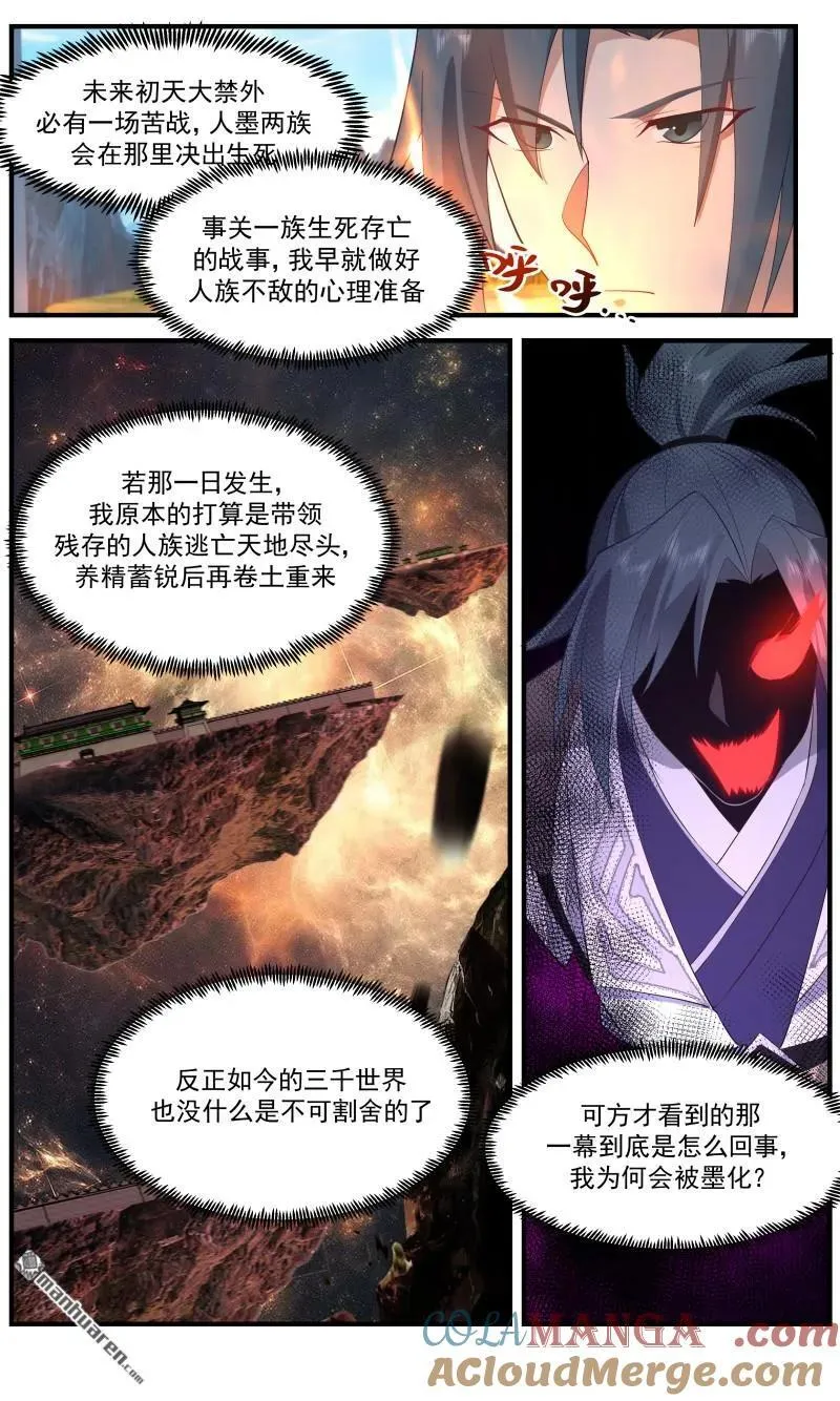 第3664回 大决战篇-幻觉？还是未来？ 第4页