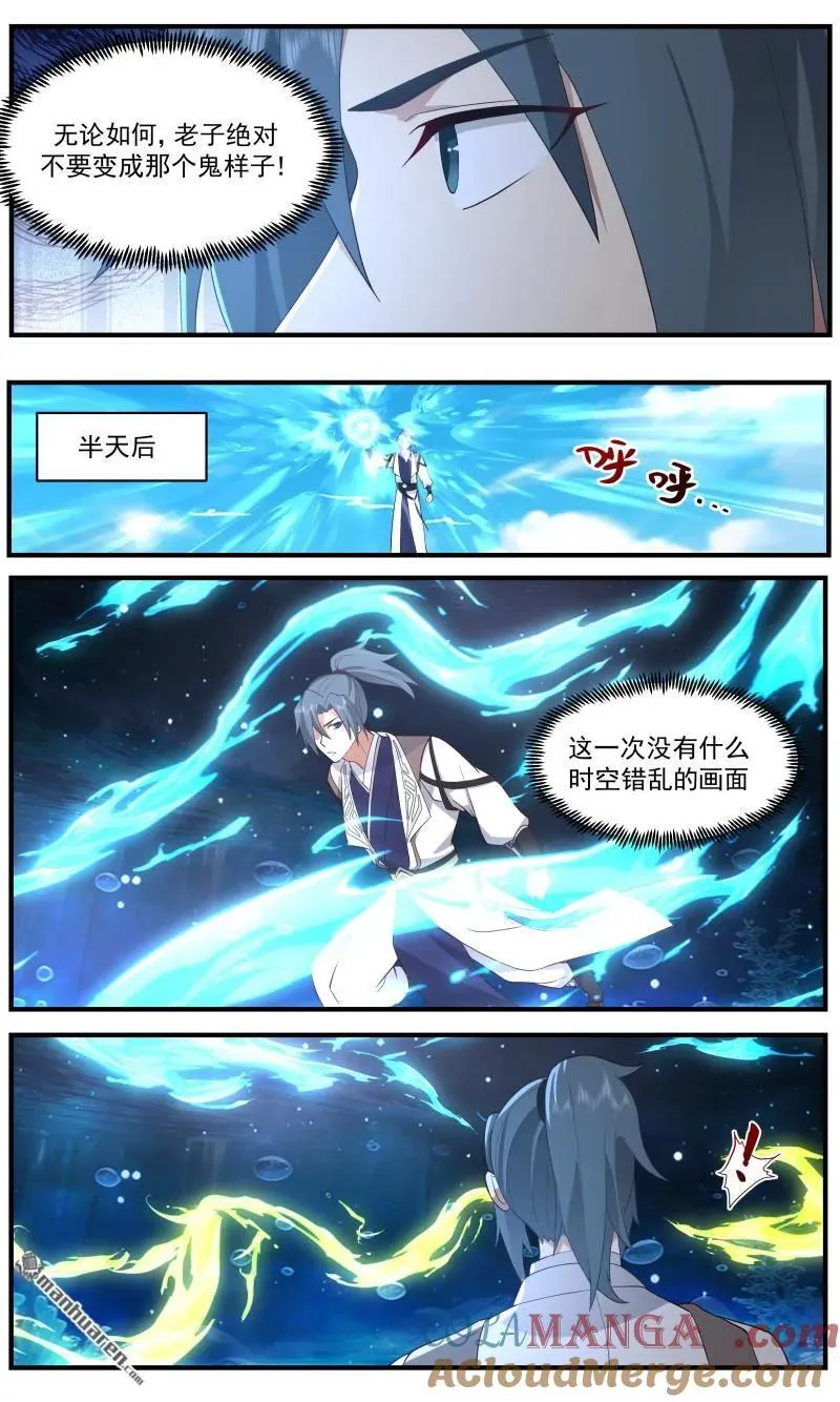 第3664回 大决战篇-幻觉？还是未来？ 第6页