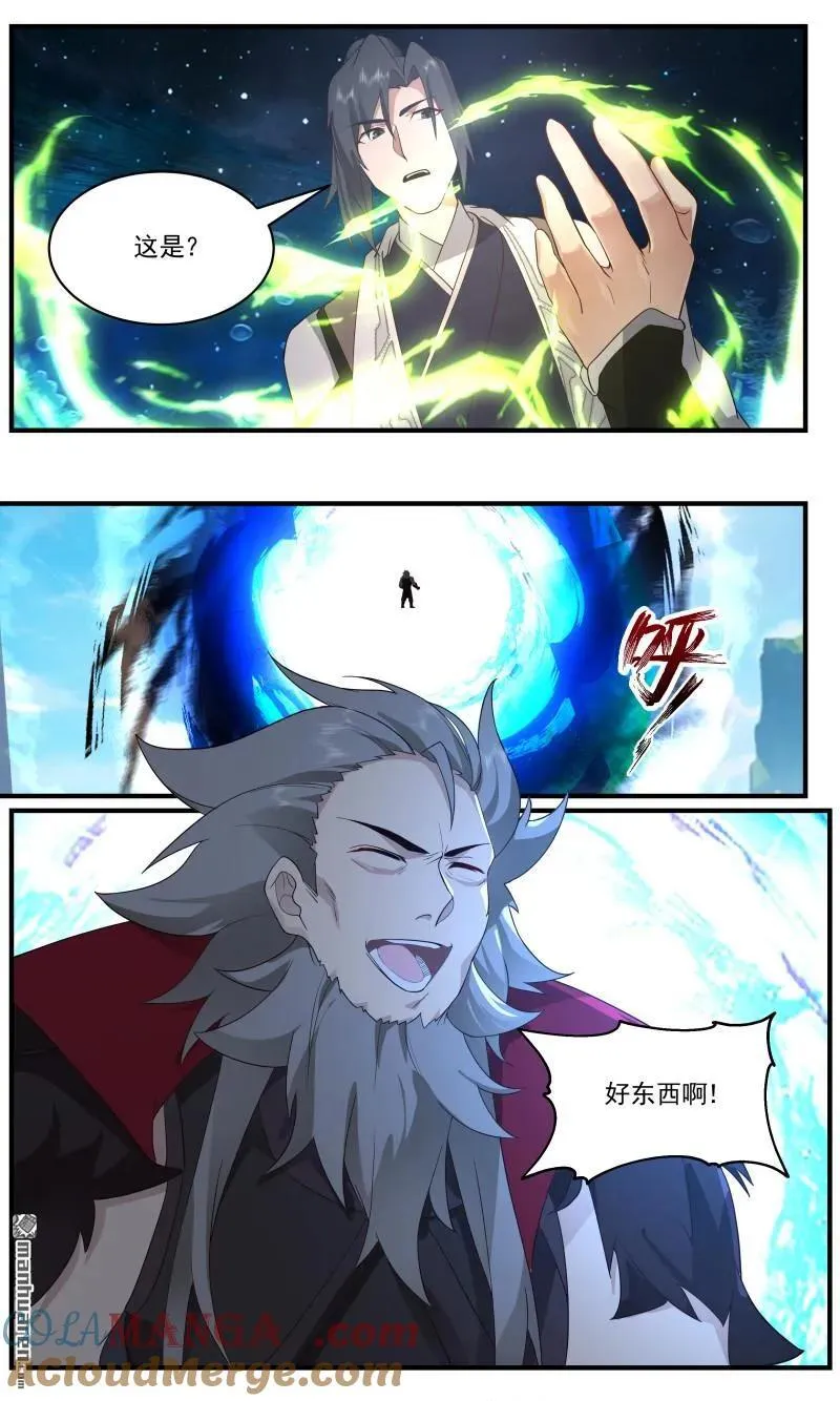第3664回 大决战篇-幻觉？还是未来？ 第7页