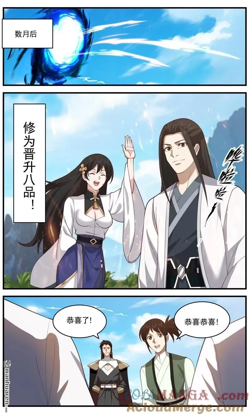 第3664回 大决战篇-幻觉？还是未来？ 第9页