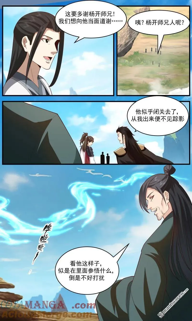 第3664回 大决战篇-幻觉？还是未来？ 第10页