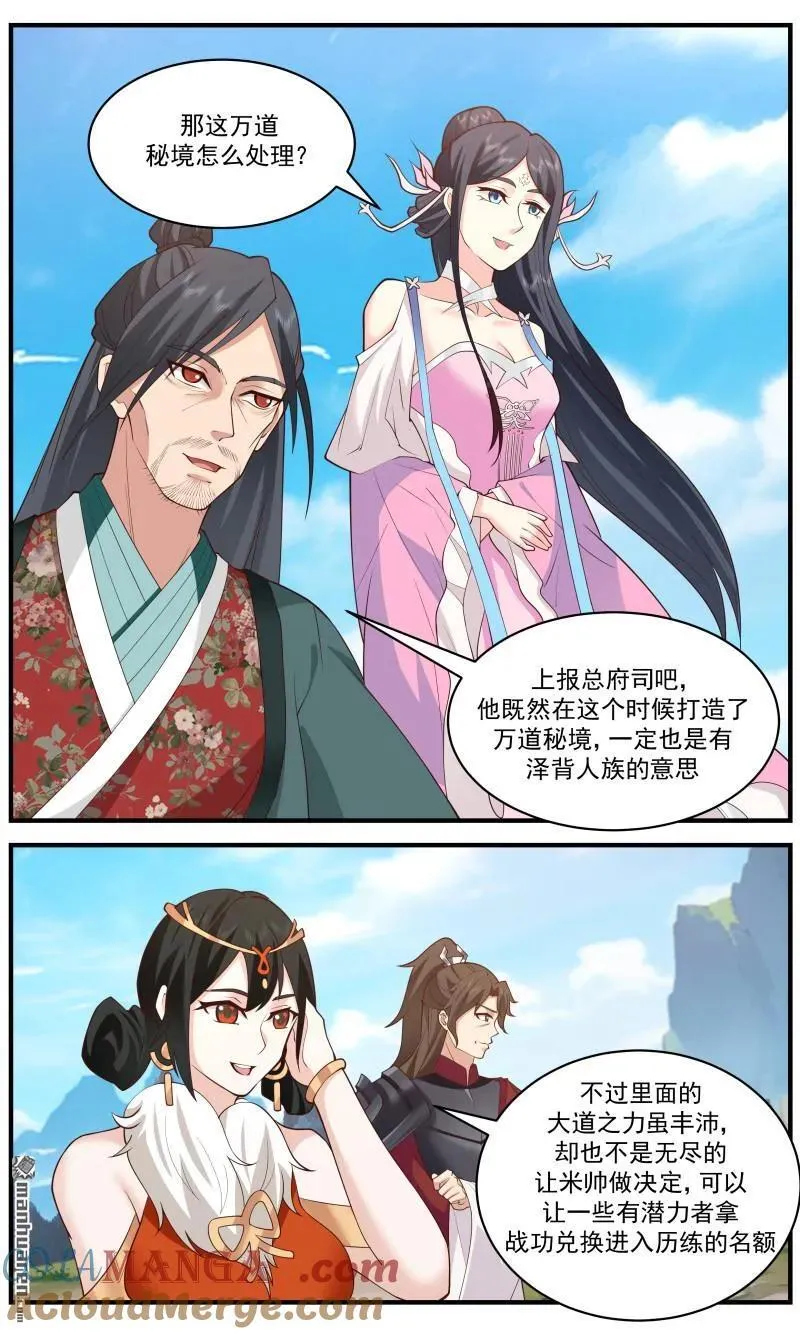 第3664回 大决战篇-幻觉？还是未来？ 第11页