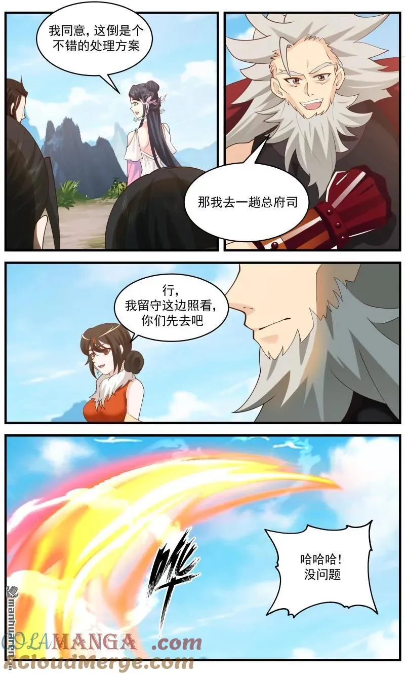 第3664回 大决战篇-幻觉？还是未来？ 第12页