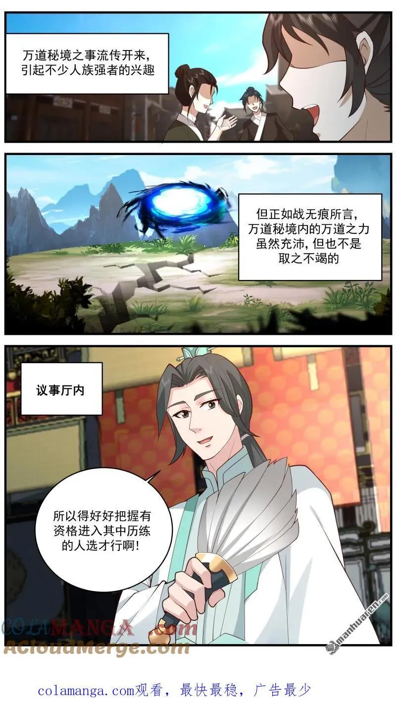 第3664回 大决战篇-幻觉？还是未来？ 第13页