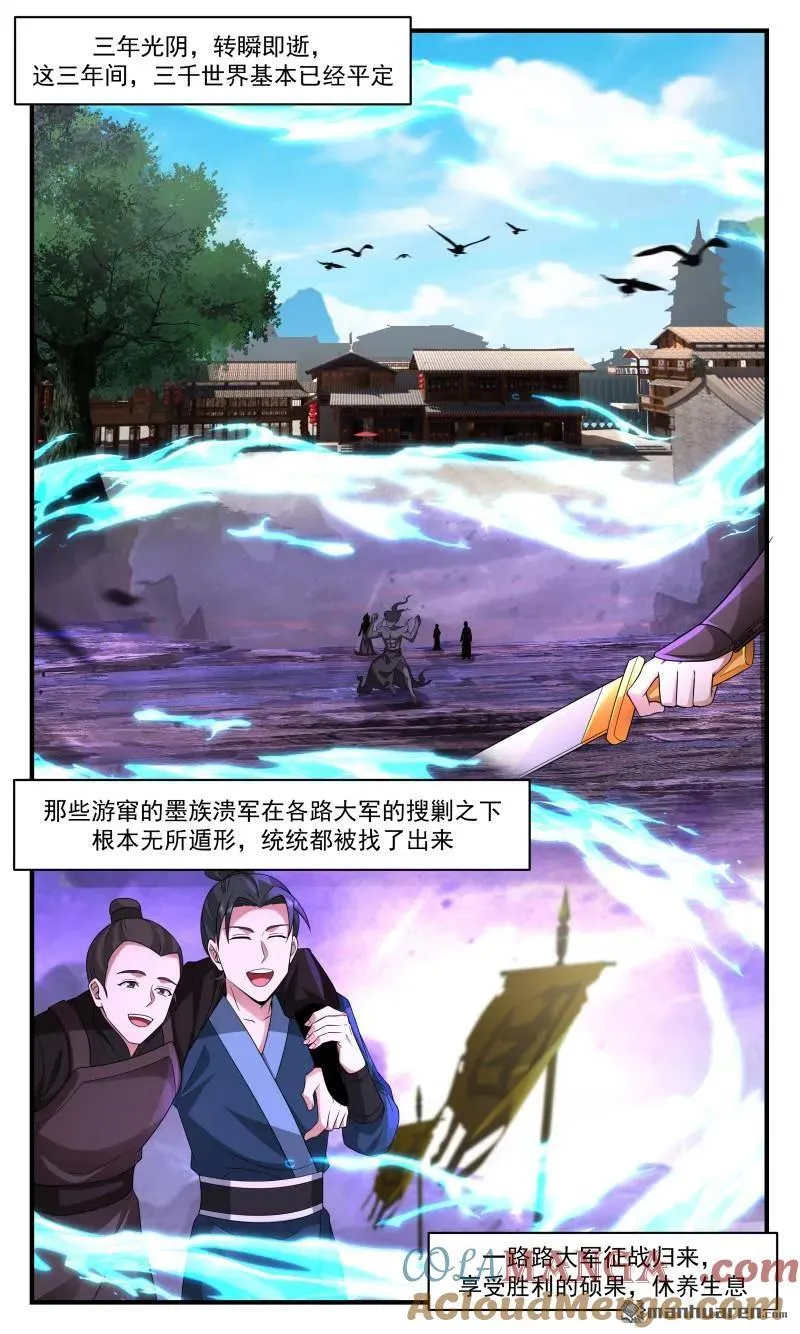 第3665回 大决战篇-春光无限 第4页