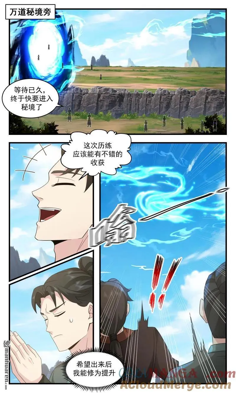 第3665回 大决战篇-春光无限 第6页