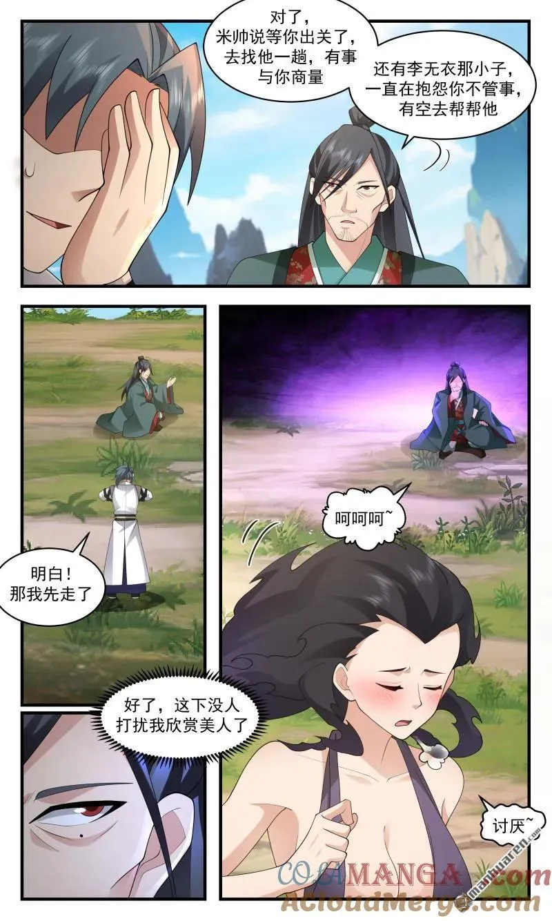第3665回 大决战篇-春光无限 第10页