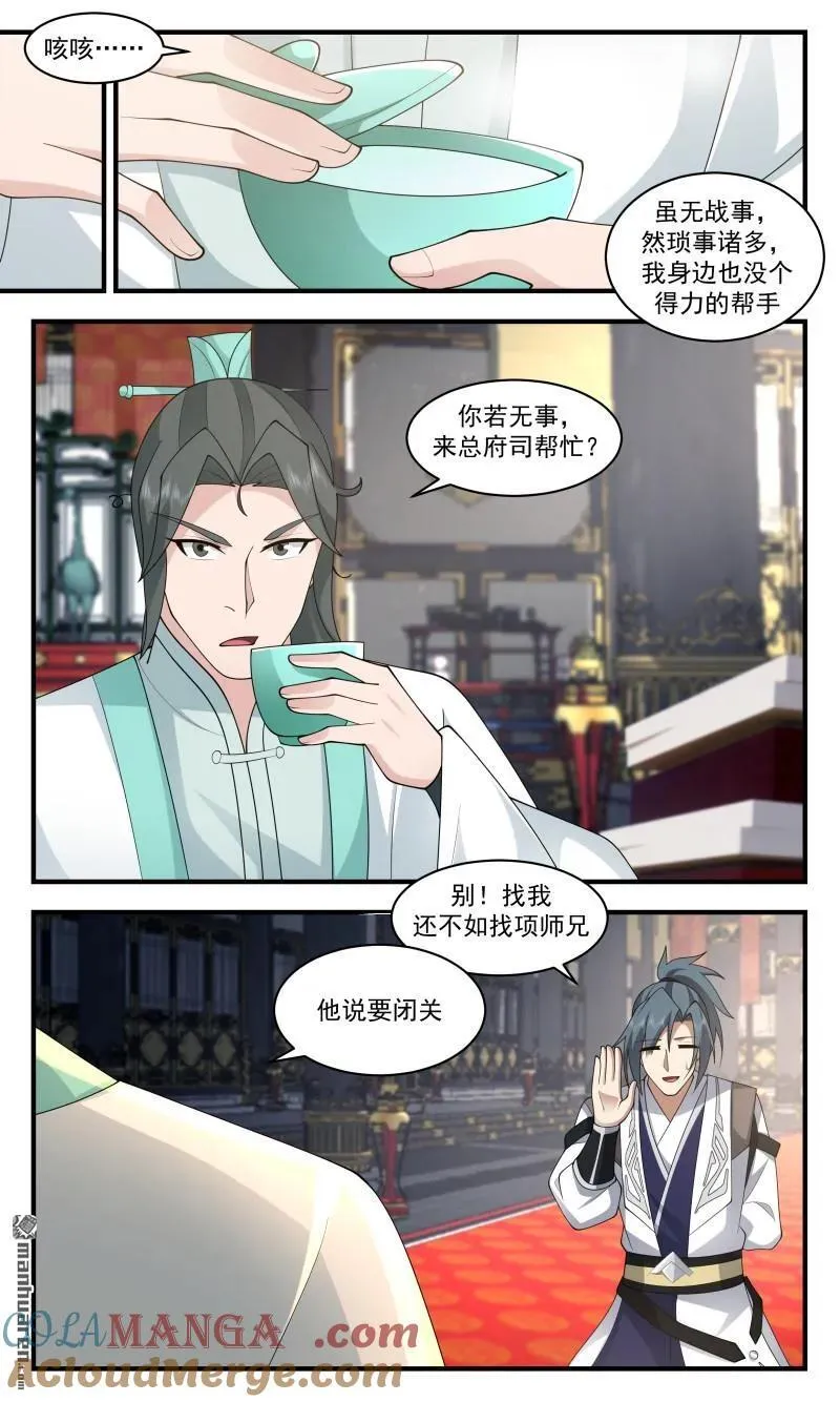 第3665回 大决战篇-春光无限 第12页