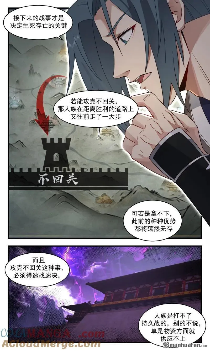 第3666回 大决战篇-虚空卫真正的掌舵人 第3页