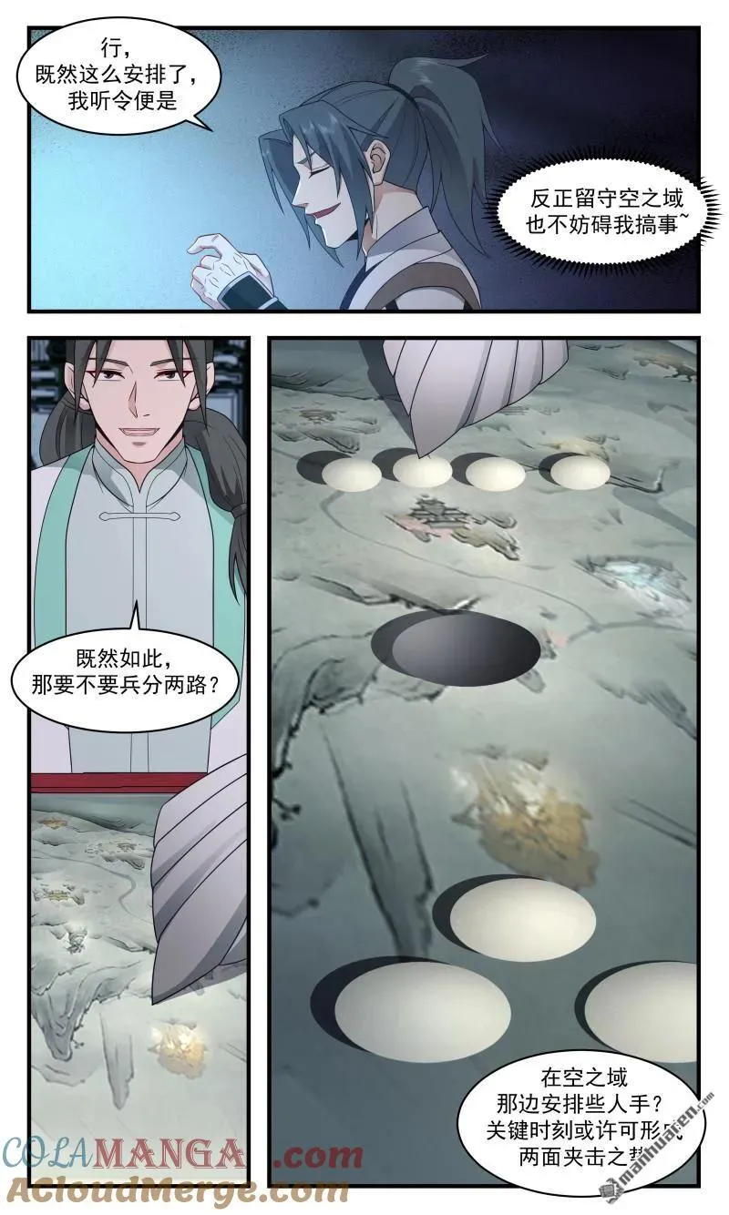 第3666回 大决战篇-虚空卫真正的掌舵人 第7页
