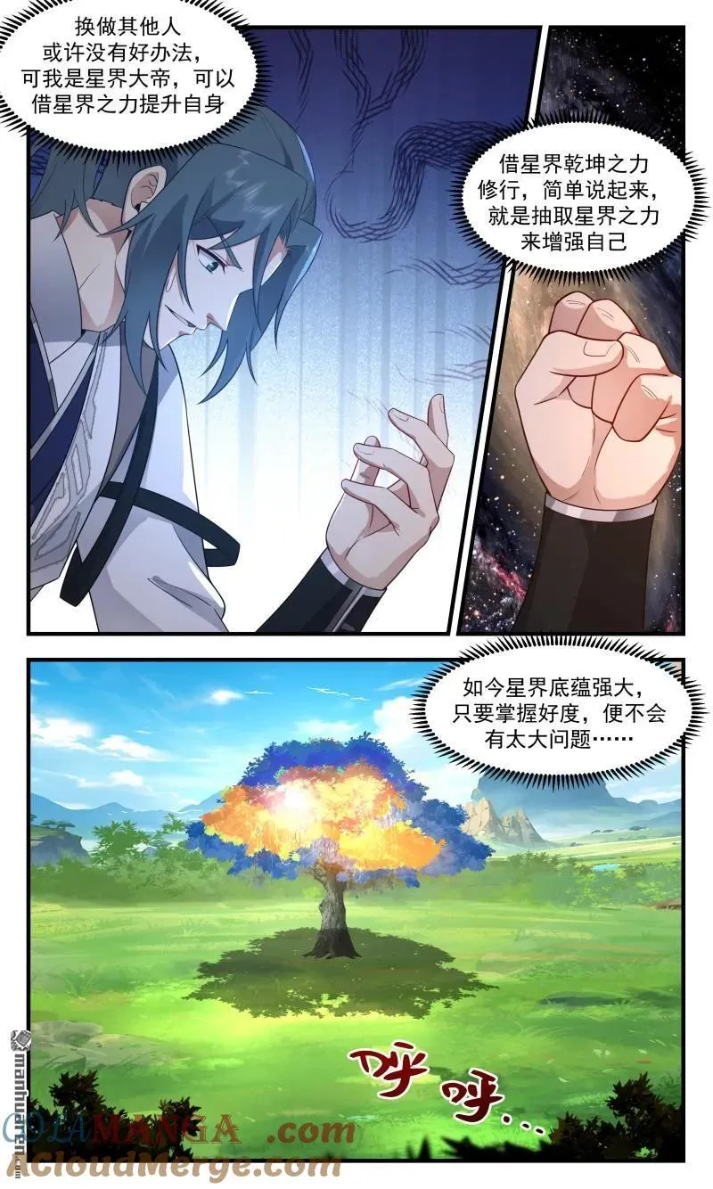 第3669回 大决战篇-万妖界 第5页