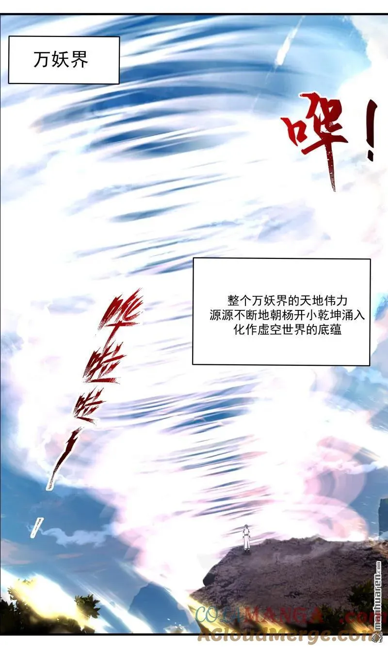 第3670回 大决战篇-二十年的自己 第2页