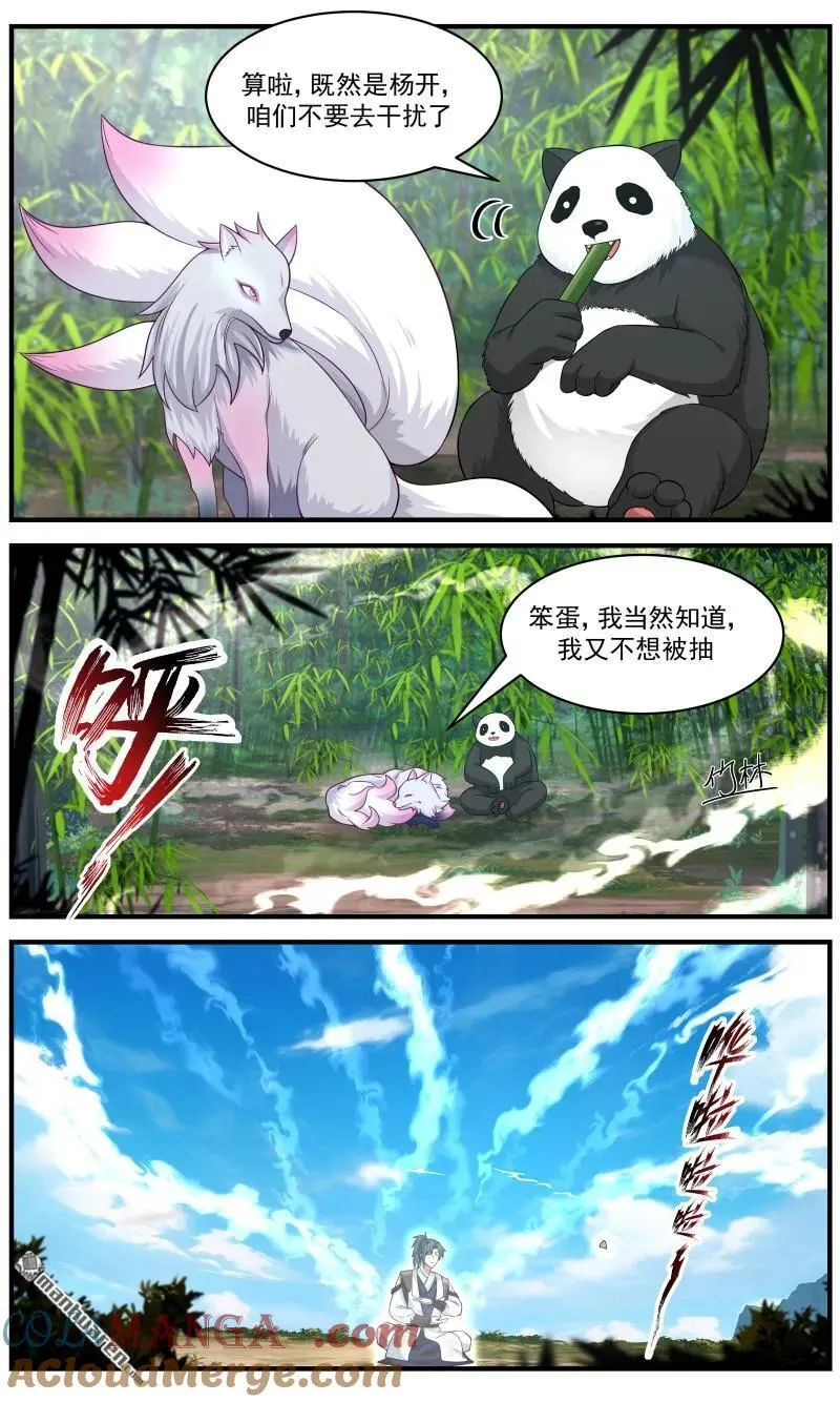 第3670回 大决战篇-二十年的自己 第4页