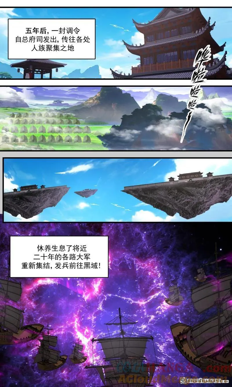 第3670回 大决战篇-二十年的自己 第5页