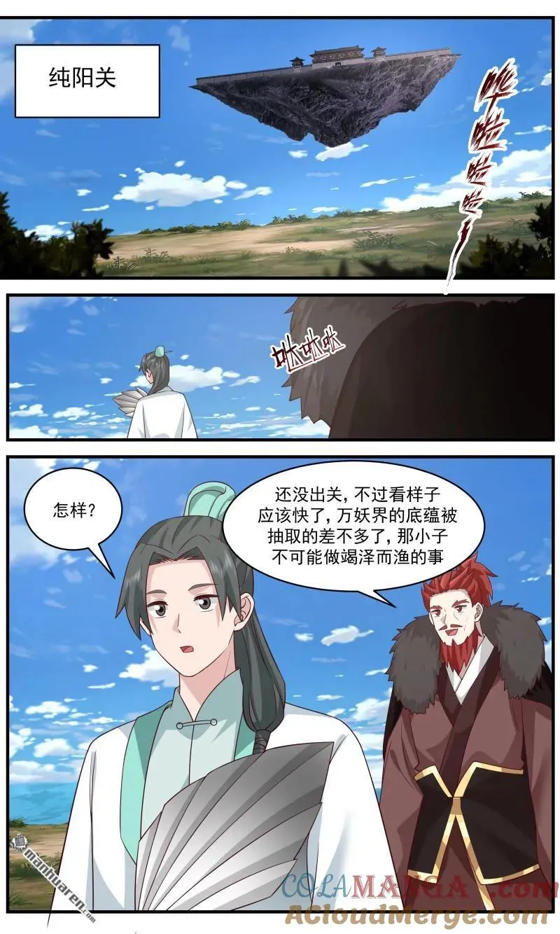 第3670回 大决战篇-二十年的自己 第6页