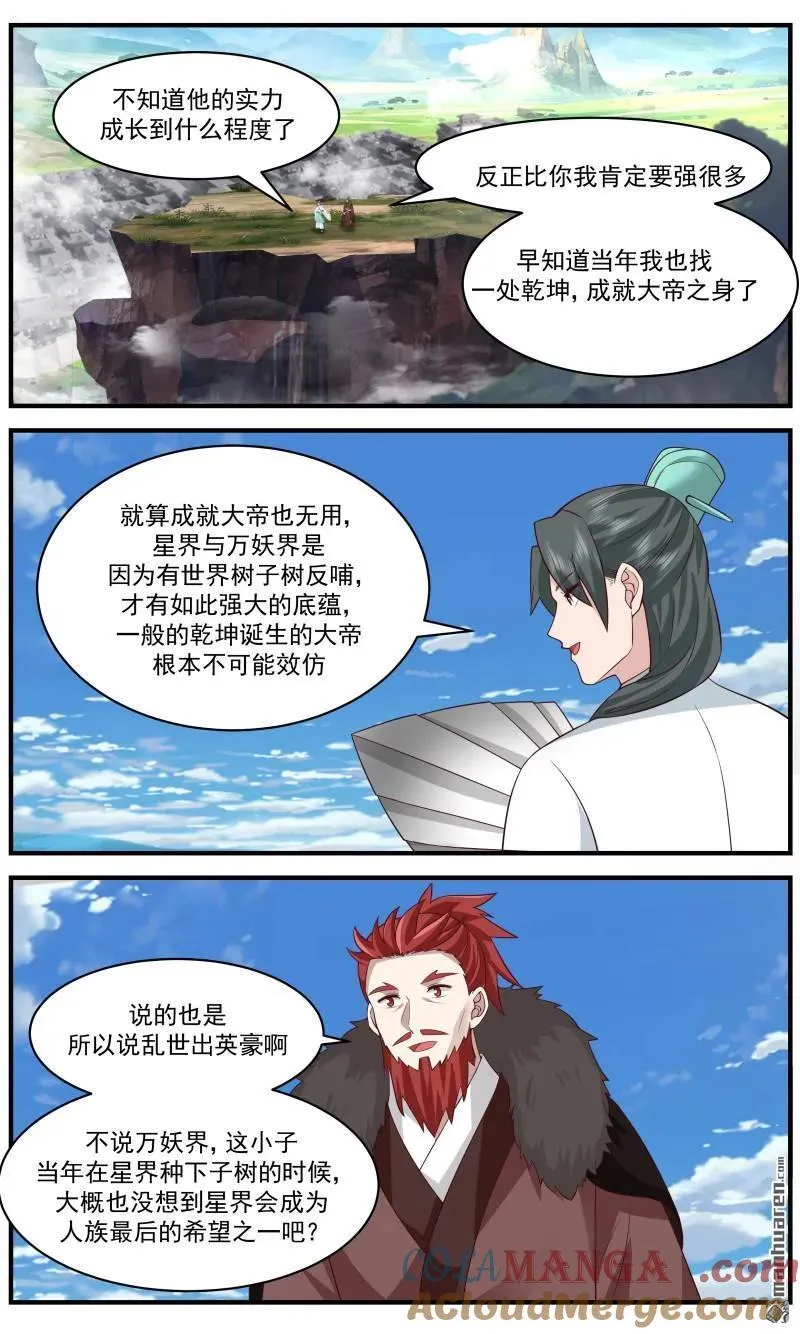 第3670回 大决战篇-二十年的自己 第7页