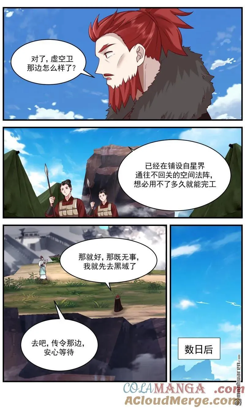第3670回 大决战篇-二十年的自己 第8页