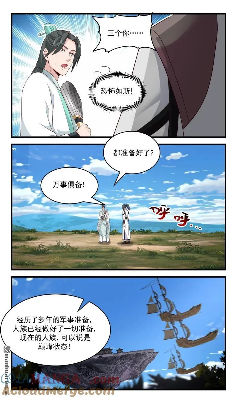 第3670回 大决战篇-二十年的自己 第10页