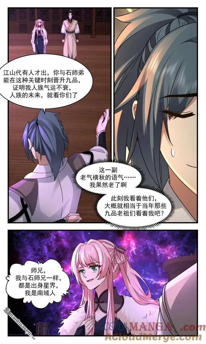 第3671回 大决战篇-破道而行 第4页