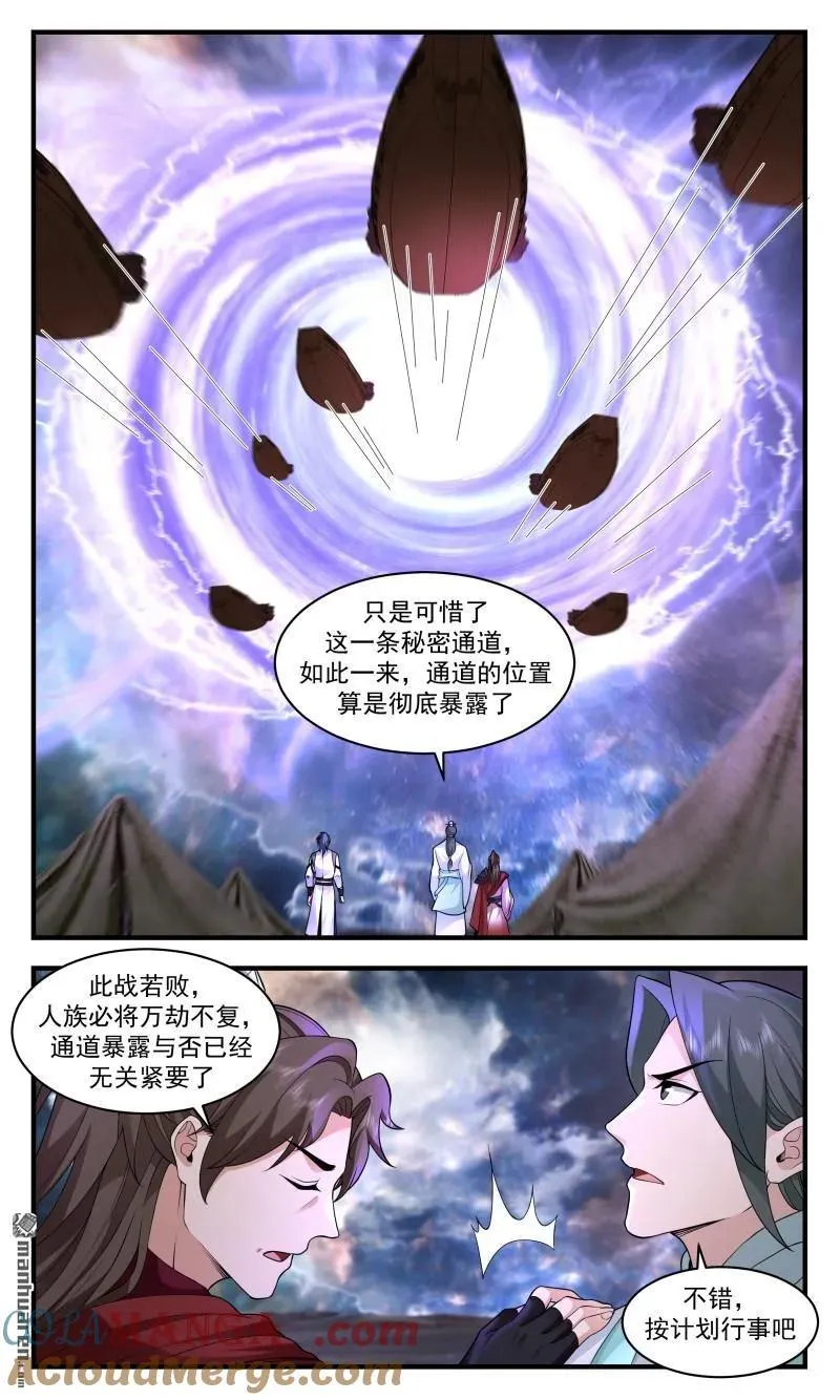 第3672回 大决战篇-空间法阵 第8页