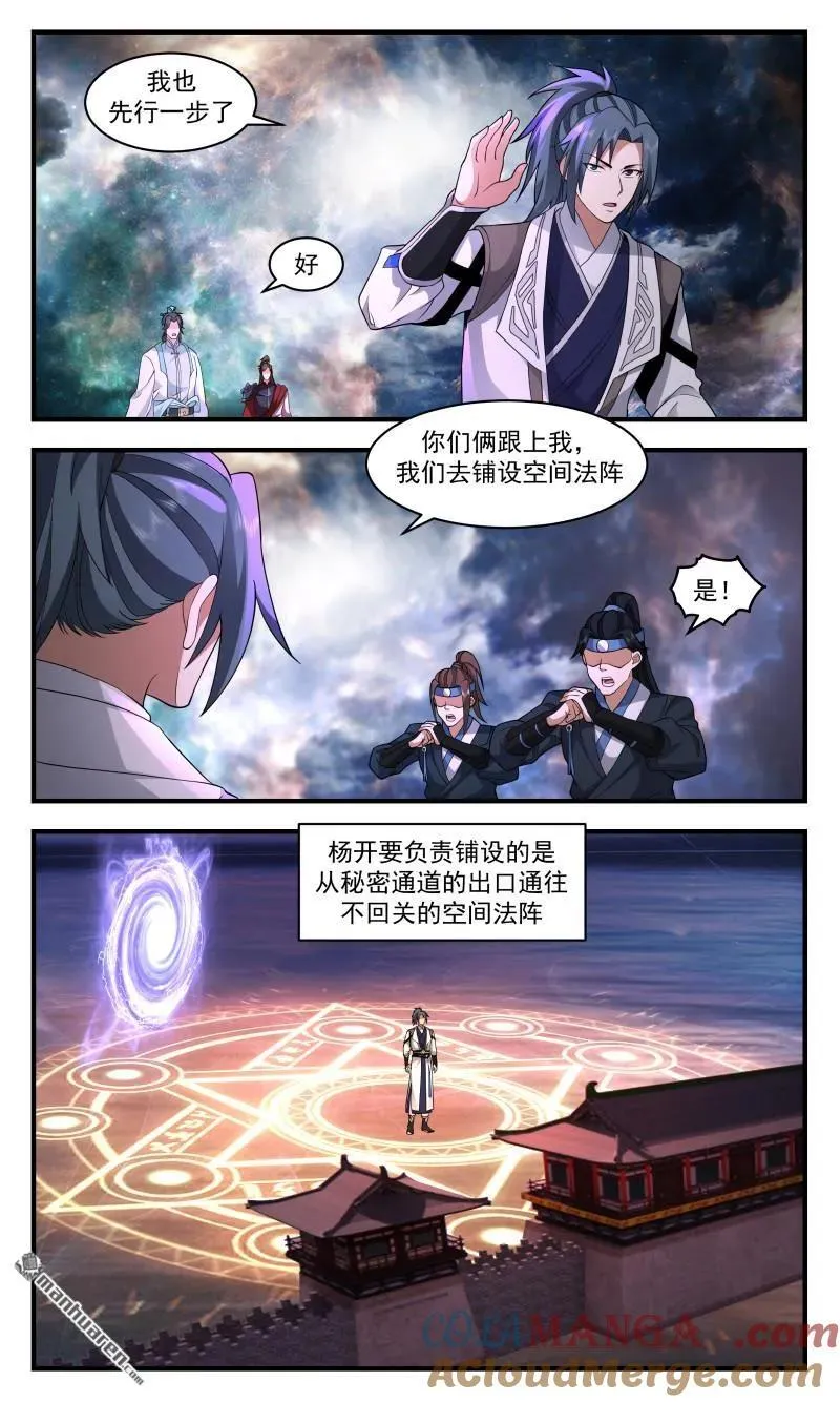 第3672回 大决战篇-空间法阵 第10页