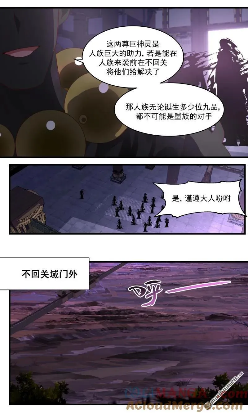 第3673回 大决战篇-巨神灵大军 第10页