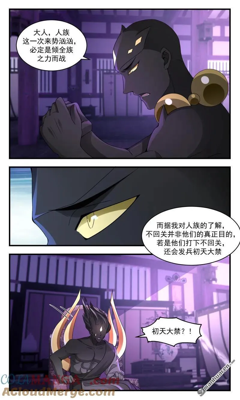 第3674回 大决战篇-机不可失时不再来 第10页