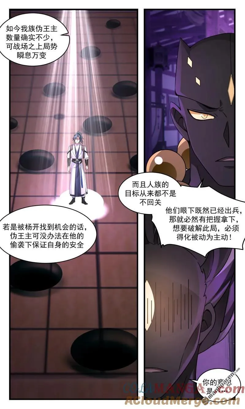 第3674回 大决战篇-机不可失时不再来 第12页