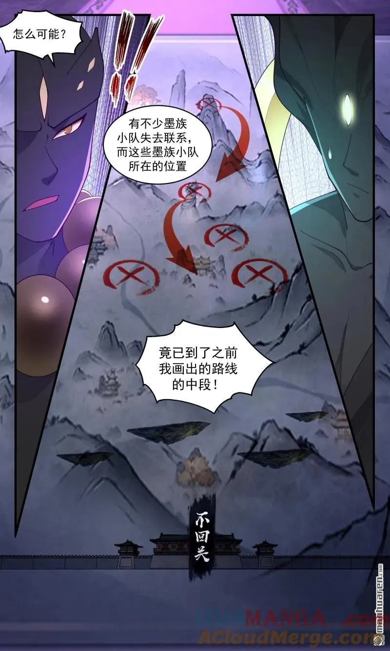 第3675回 大决战篇-属下全力以赴 第7页