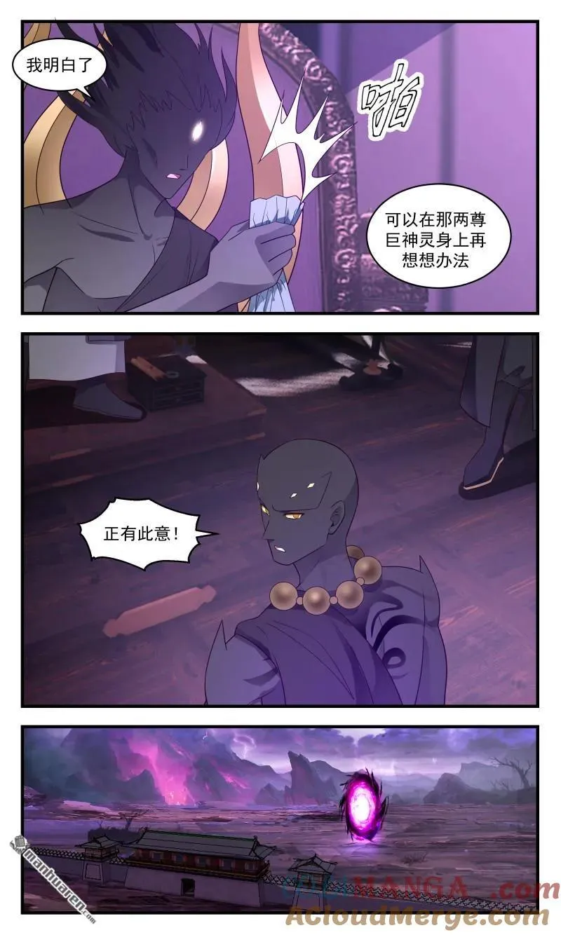 第3675回 大决战篇-属下全力以赴 第10页