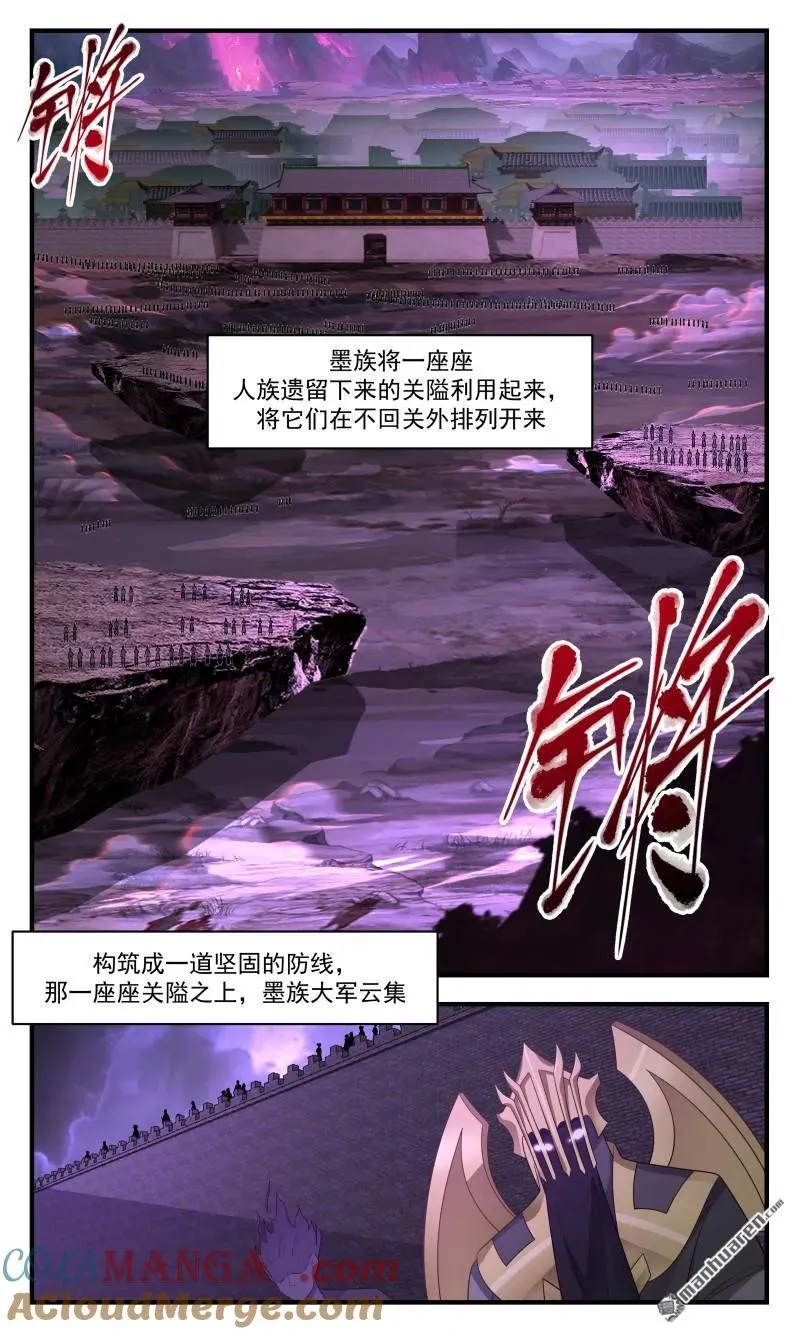第3675回 大决战篇-属下全力以赴 第12页