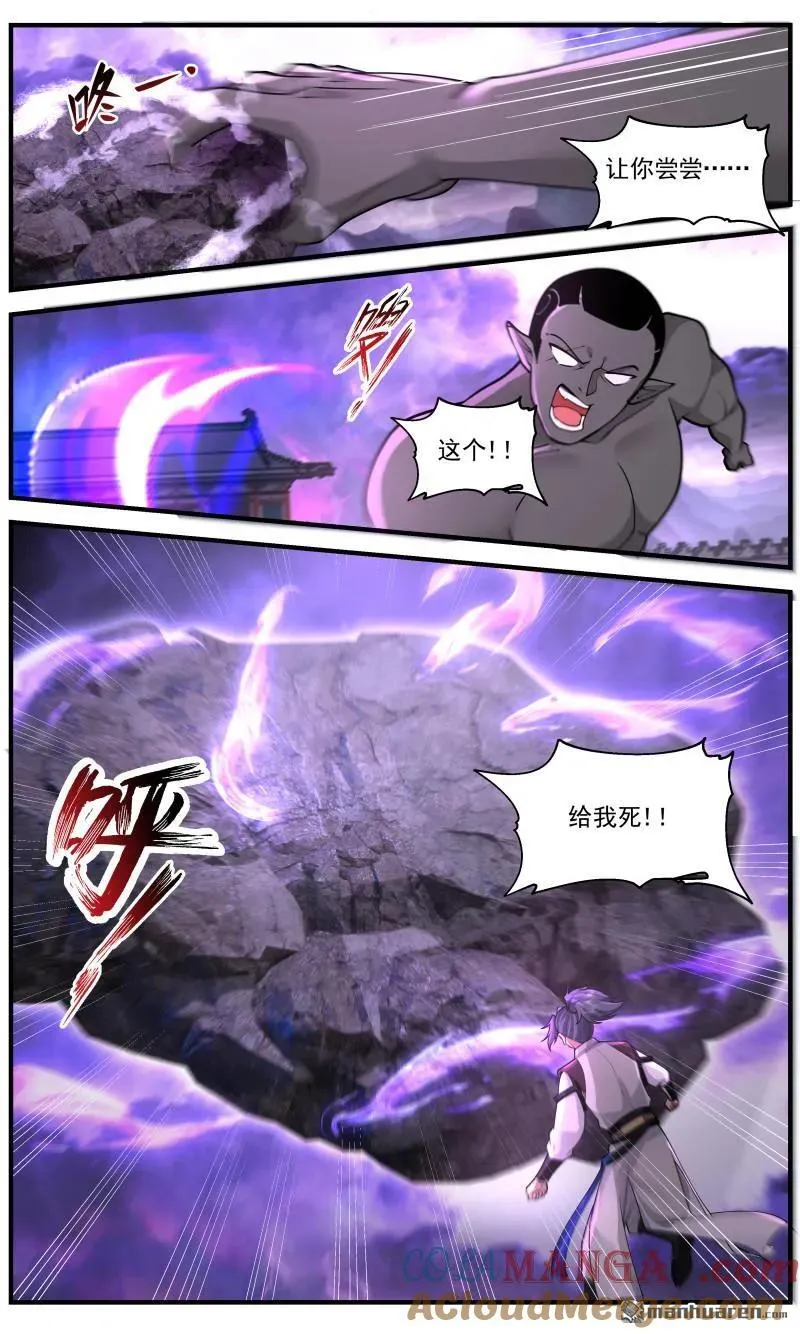 第3676回 大决战篇-物理夺关！ 第3页