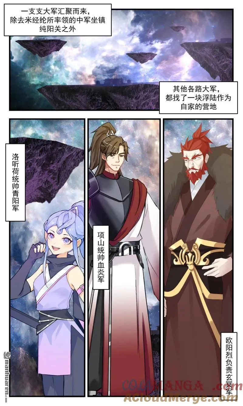 第3677回 大决战篇-出征不回关！ 第3页