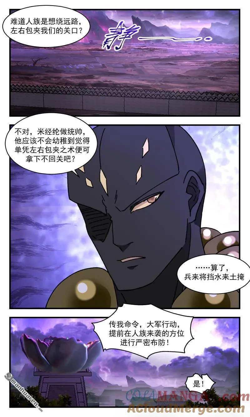 第3677回 大决战篇-出征不回关！ 第7页