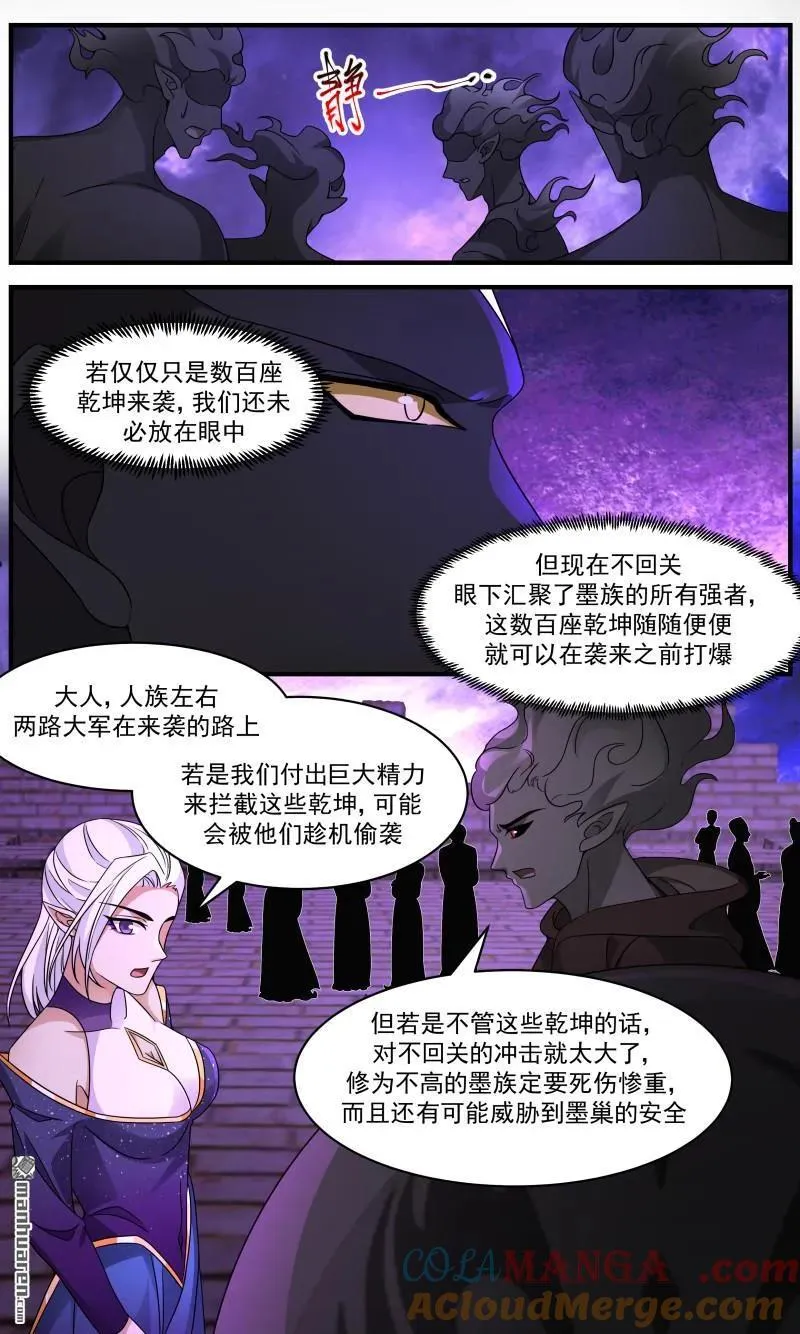第3679回 大决战篇-墨族防线告破 第3页