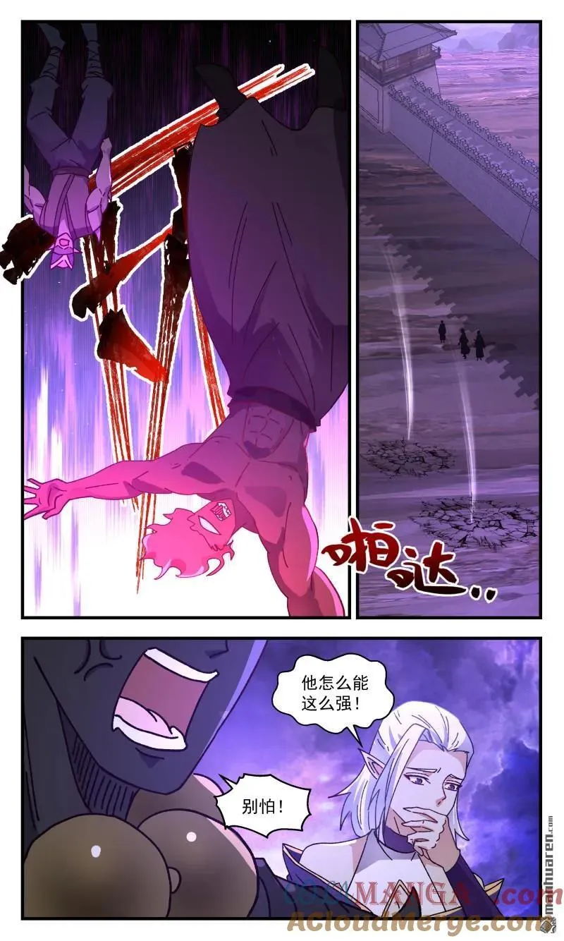 第3681回 大决战篇-群龙无首 第6页