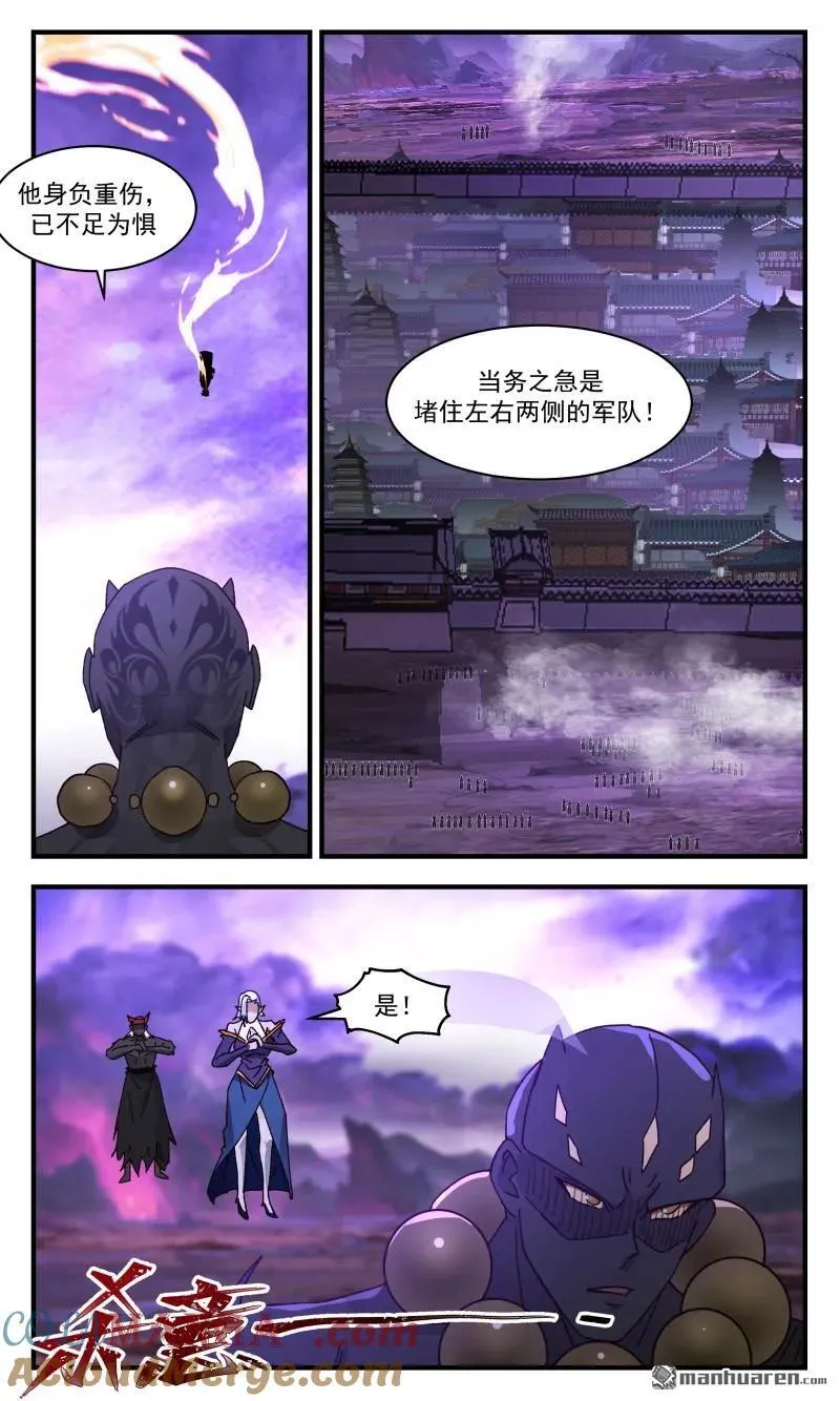 第3681回 大决战篇-群龙无首 第7页